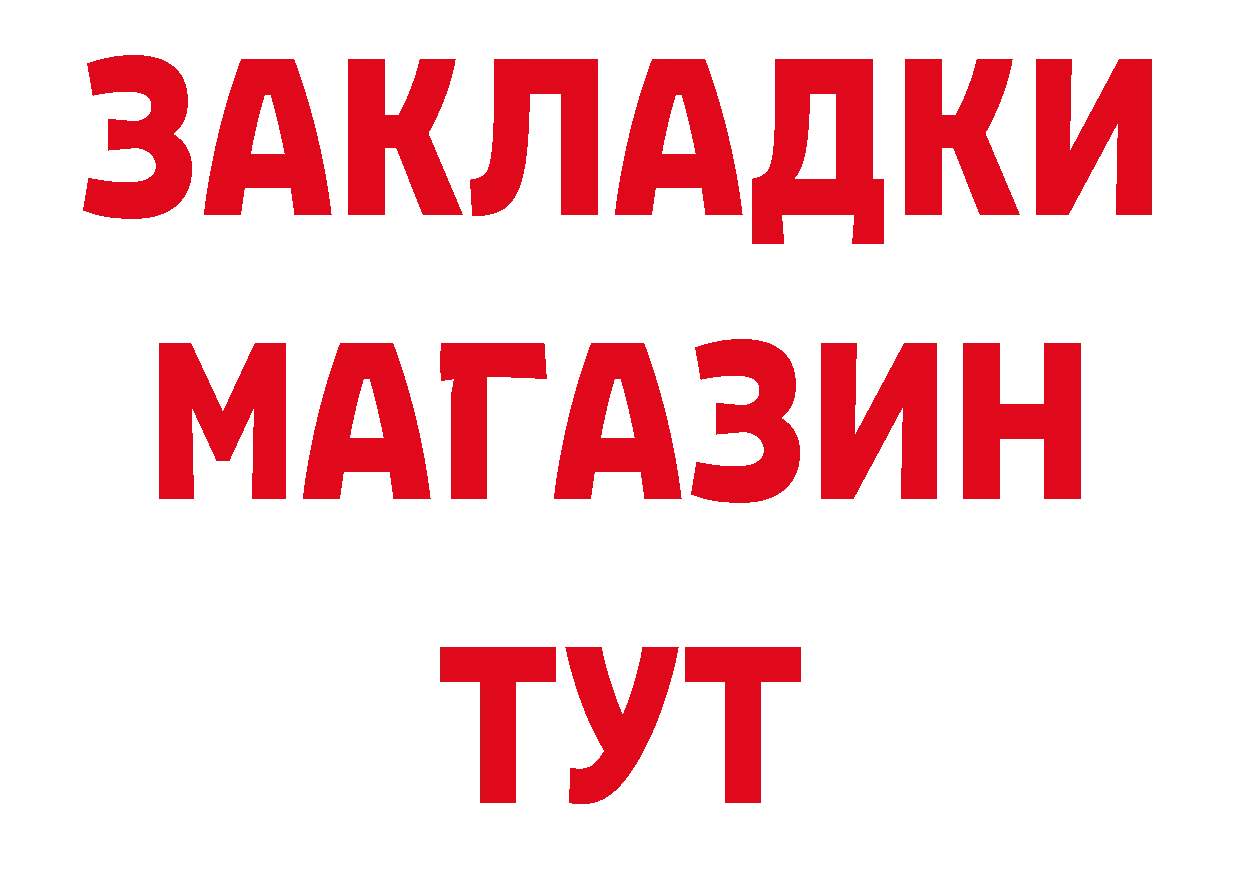 Бутират BDO вход нарко площадка MEGA Туринск